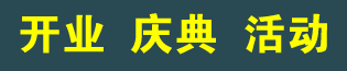 廣告位招租
